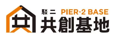 駁二共創基地-圖片